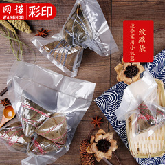 Wangnuo brand pattern food vacuum packaging bag Dragon Boat Festival rice dumpling packaging bag three-side sealed plastic bag