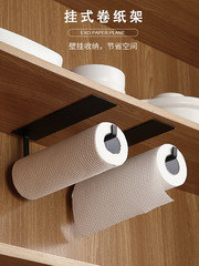 Kitchen iron paper towel rack cabinet hanging rack roll paper storage rack creative punch-free wall-mounted storage rack