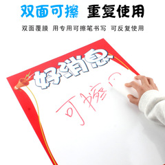 特大號可擦寫海報紙超市促銷雙面手寫POP廣告紙藥店活動手繪