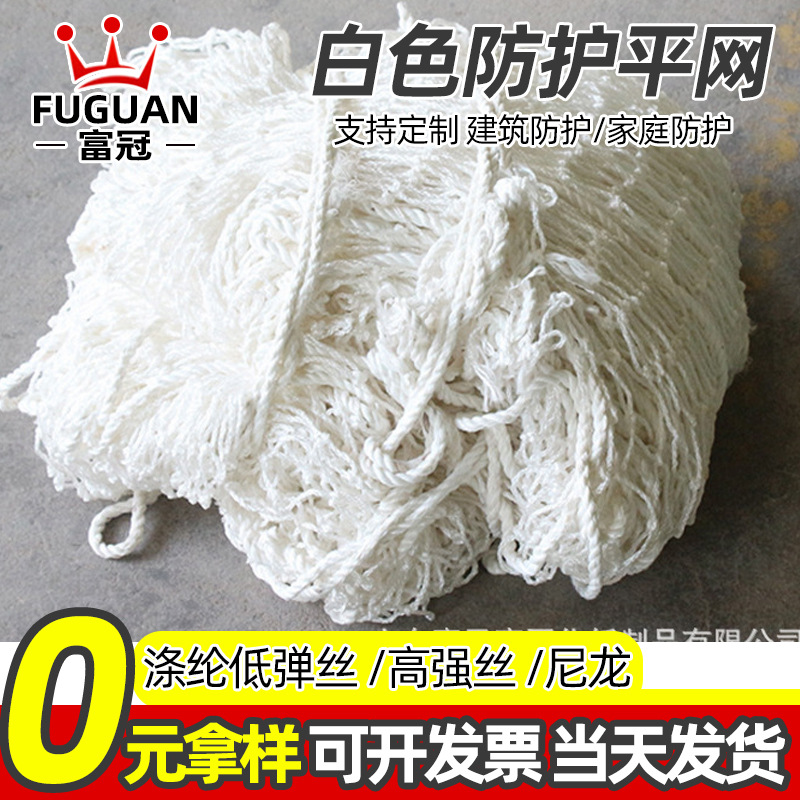 阻燃安全网建筑防护施工网阳台楼梯攀爬网防坠防护网厂家直销