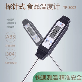 玻璃温度计;温湿度计;温度计水温计