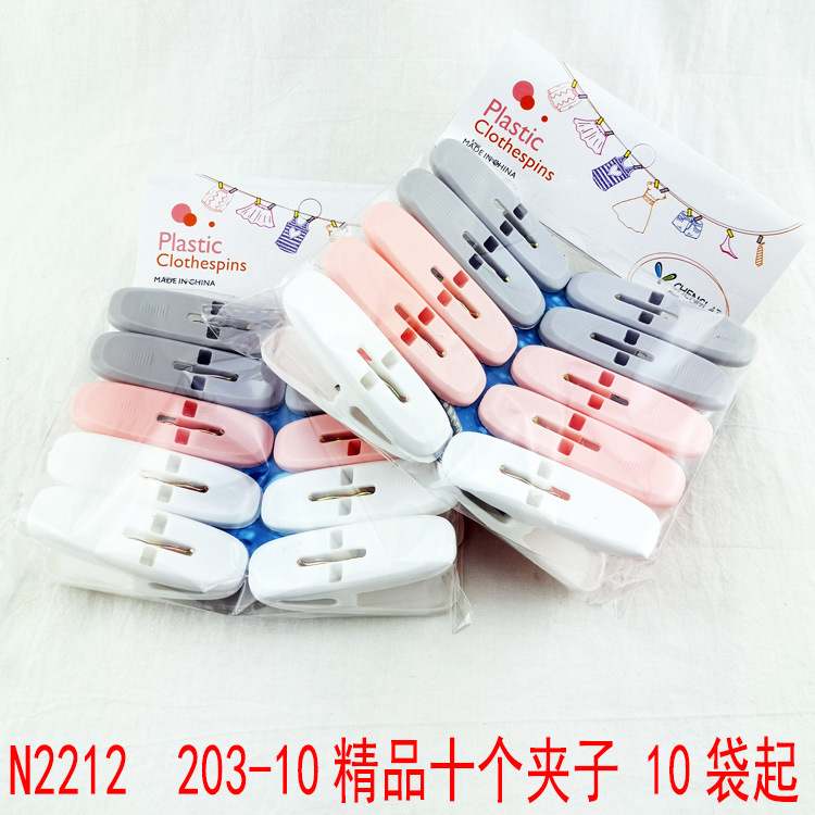 N2 212 203-10 boutique diez clips clip de plástico calcetines clip de ropa Yiwu dos yuanes tienda de dos yuanes