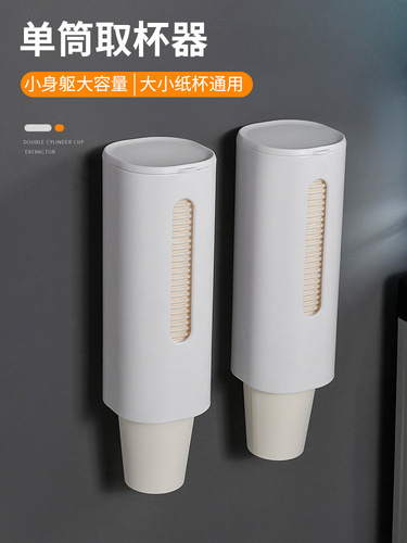 Disposable cup holder automatic cup taker water dispenser cup holder household punch-free paper cup storage rack wholesale