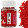 Red Worm