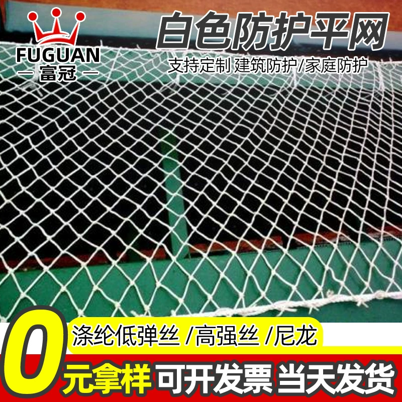 Горизонтальная карманная сетка на строительной площадке высотная защитная сетка белая защитная сетка строительная защитная сетка от падения нейлоновая Защитная плоская сетка