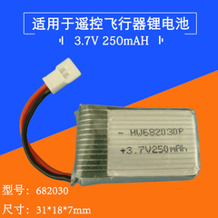 3.7V 250mAh Lithium Battery, Air-to-Air Plug, Jindaxing 392 Accessory, Model 682030, Yudi U830