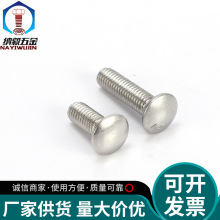 304���P��R܇��˨ �A�^���i�R܇�ݽz  GB12 ��ܱ��^��˨M6-M12