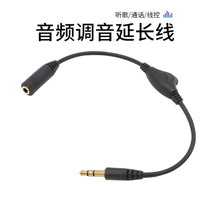 3.5 male-to-female audio line adjustable tone size extension line tuning transfer extension audio line