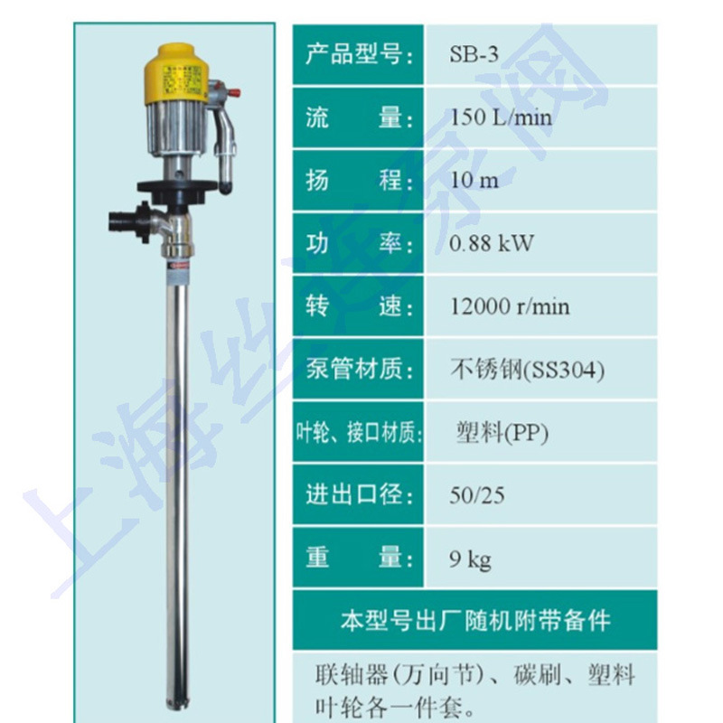 供应SB-3防爆电动抽液泵不锈钢抽液泵耐腐蚀酸碱电动抽液泵包邮