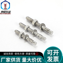 304不锈钢车修膨胀 壁虎螺丝 机械螺栓 花式车修膨胀螺丝M6M12M16