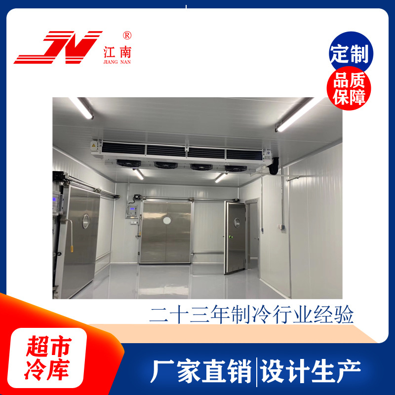 冷冻库板保温板生产厂家冷藏速冻各种尺寸规格商超用冷库不锈钢