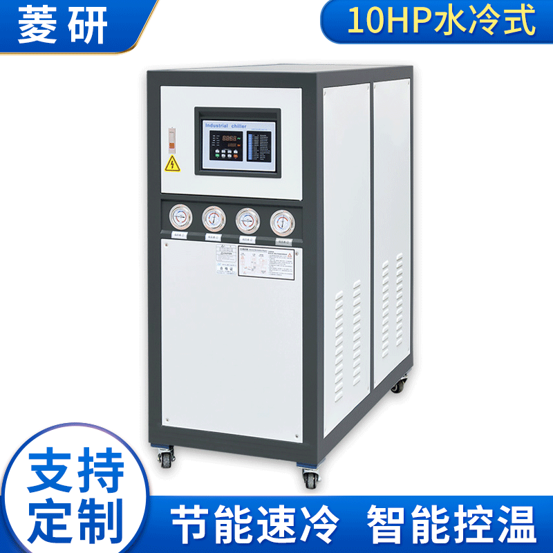 低温工业制冷水机 注挤塑水冷式冷冻机 5HP-30HP箱体工厂冰水机