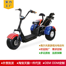 电动摩托车三轮哈雷车60V锂电池送货电动车休闲高尔夫支架助力车