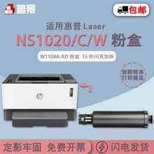 �վ����û���HP NS1020C/W����ۺ� 1005 1005C W108A/AD̼�ۺ�