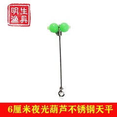 Fishing Gear Patent Product ZL 2019 3 0331383.4 Fishing Gear Patent Product T-shaped Night Glow Gourd Scale