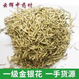 其他药食同源;花果茶;金银花