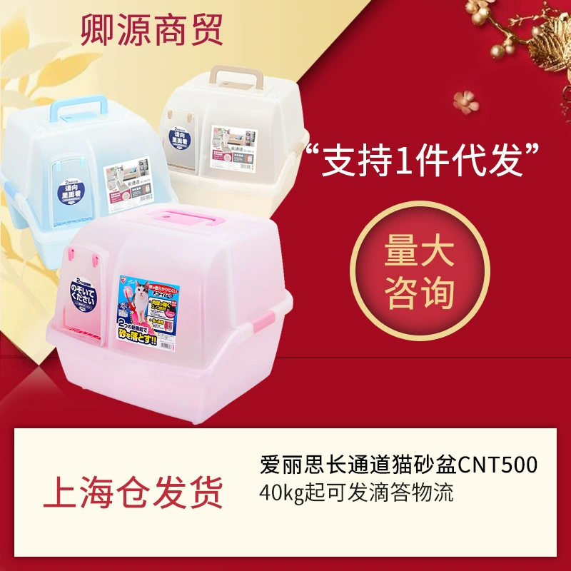 Iris CNT500 полностью закрытый кошачий Туалет длинный канал кошачий Туалет двойной слой