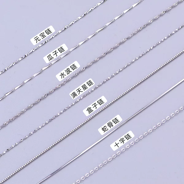 S925 Sterling Silver Plain Chain Silver Jewelry High-End Necklace for Women Cross Chain Box Chain Snake Bone Chain Fashionable Gold Chain