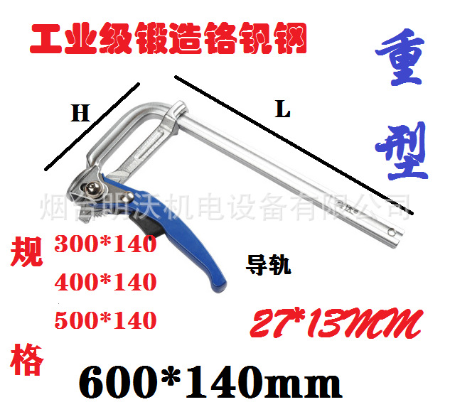 棘轮F夹 工业级棘轮F夹 工装夹具 木工夹 木板夹导轨27*13mm