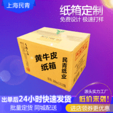 黄纸板酒水饮料包装纸箱生产厂家加工可回收通用优质折叠周转纸箱