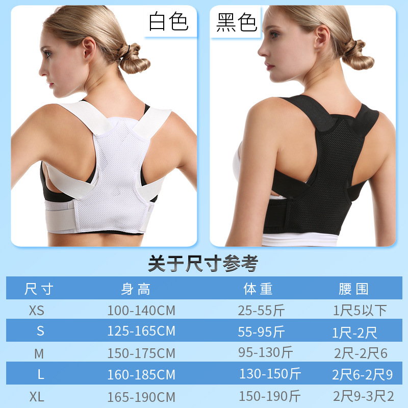 実力メーカーの猫背矯正は成人男性女性矯正帯のステルス青少年学生の背中を持って姿勢を正す