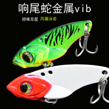 凤九vib路亚饵金属远投淡水翘嘴鲈鱼鳜鱼响尾蛇配血槽钩假饵诱鱼