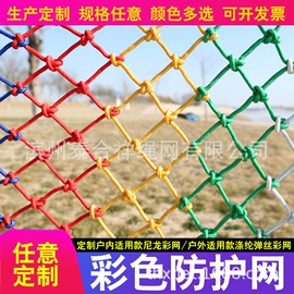 其他塑料网;遮阳网;其他安全网