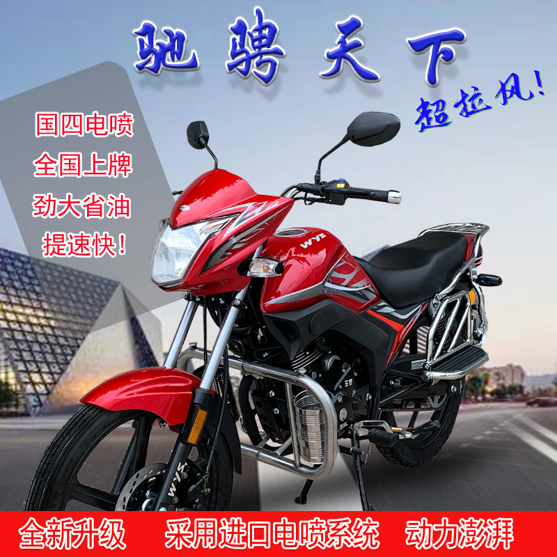 La nueva motocicleta Fenglang 150C Guo Si inteligente de inyección eléctrica de combustible para hombres puede ser etiquetada para carretera de montaña