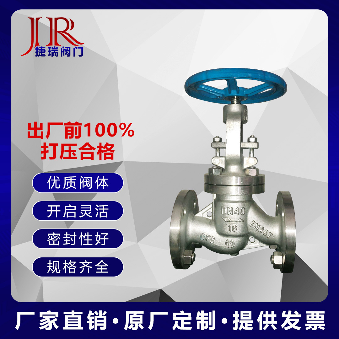 J41W/Y-16P/RL国标不锈钢截止阀耐腐蚀高温硬密封法兰截止阀厂家