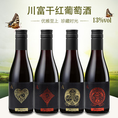 騰暉酒水廠家批發直播代發乾紅葡萄酒187ml小瓶裝紅酒法國