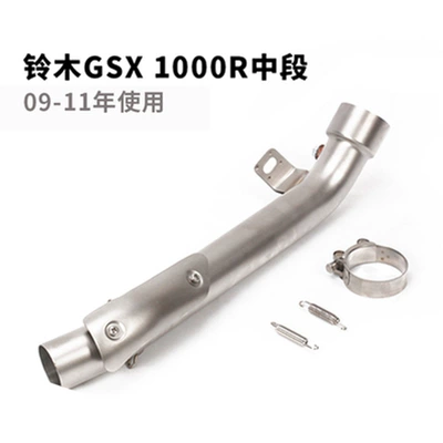 Exhaust pipe | Small R Medium Front - middle-section-of-gsx-r1000-big-r-in-09-11