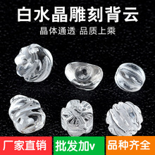 原矿白水晶散珠多宝半成品diy手工背云南瓜玫瑰元宝小猪雕刻配件