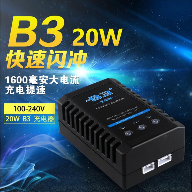 B3 Charger 20W Model Aircraft Fixed-Wing Drone 7.4V11.1V Lithium Battery Balanced Charging High Current B3 Charger 20W Model Aircraft Fixed-Wing Drone 7.4V11.1V Lithium Battery Balanced Charging High Current