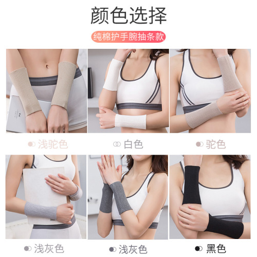 Cotton wristbands for men and women in spring and summer, thin, cold-proof, air-conditioned room, warm and breathable joints, sweat-wiping wristbands, sports sleeves