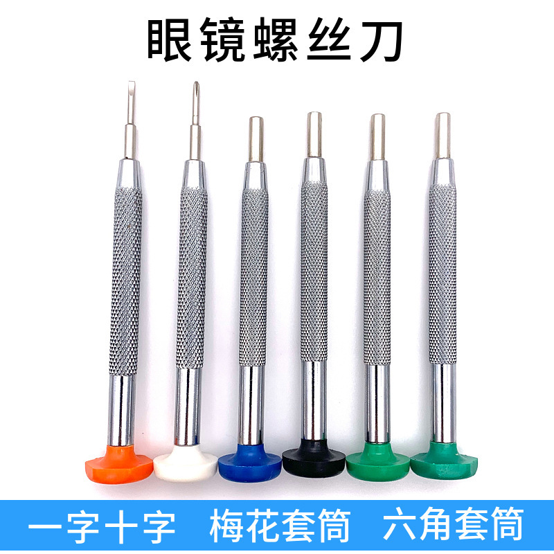 Glasses screwdriver straight cross hexagon socket screwdriver glasses clock repair repair screwdriver Glasses screwdriver straight cross hexagon socket screwdriver glasses clock repair repair screwdriver