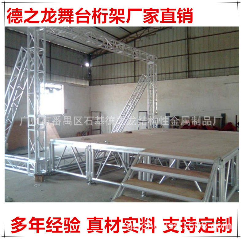 番禺厂家生产广告背景架铝合金升降舞台庆典展出背景架批发truss