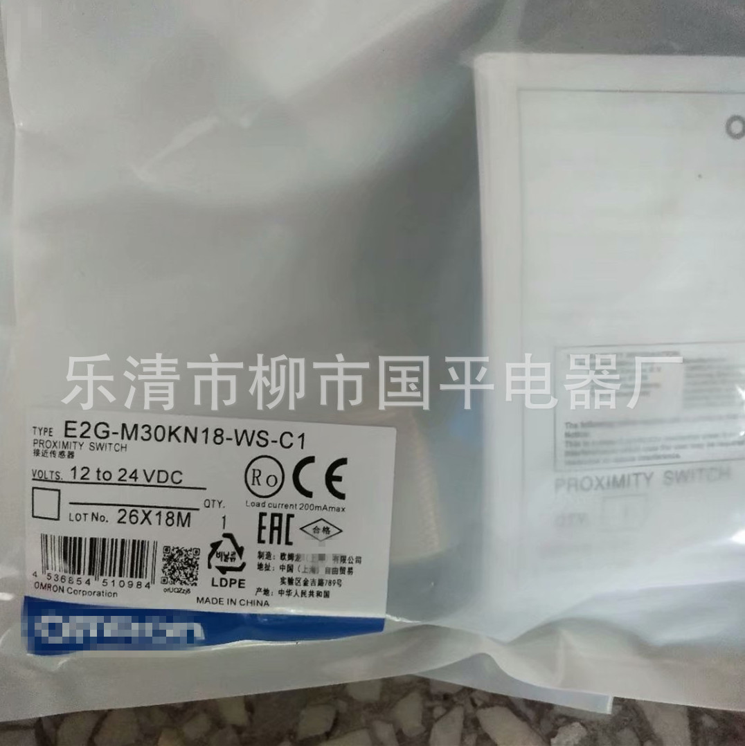 全新现货热销  高精度E2A-S08LS02-M5-B2电感式接近开关