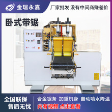 木工机械卧式带锯 木工卧式带锯机 龙门锯下卧带锯圆木方木开料锯