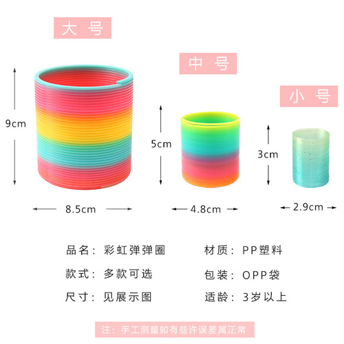 The same hot-selling large rainbow hoop elastic rainbow hoop spring color hoop Jenga hula hoop