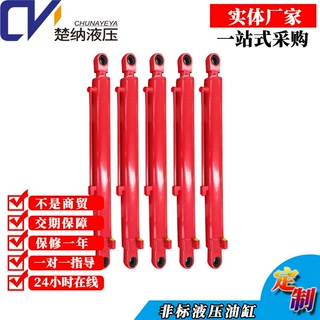 液压油缸厂家批发升降单双向伸缩杆大型法兰式工程起重定制液压缸