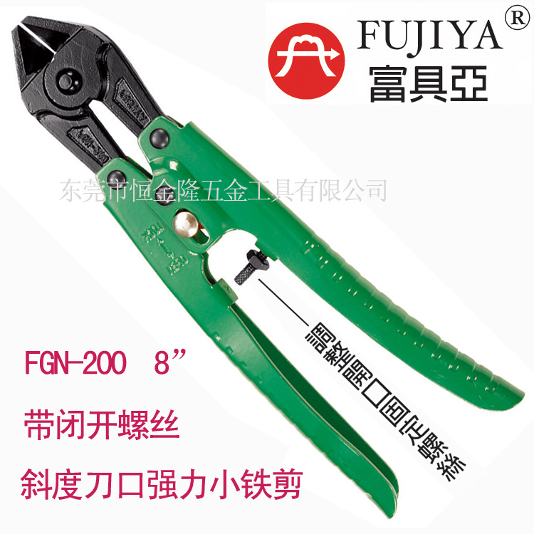 一级代理台湾富具亚工具FUJIYA 强力型斜刃小铁剪 FGN-200