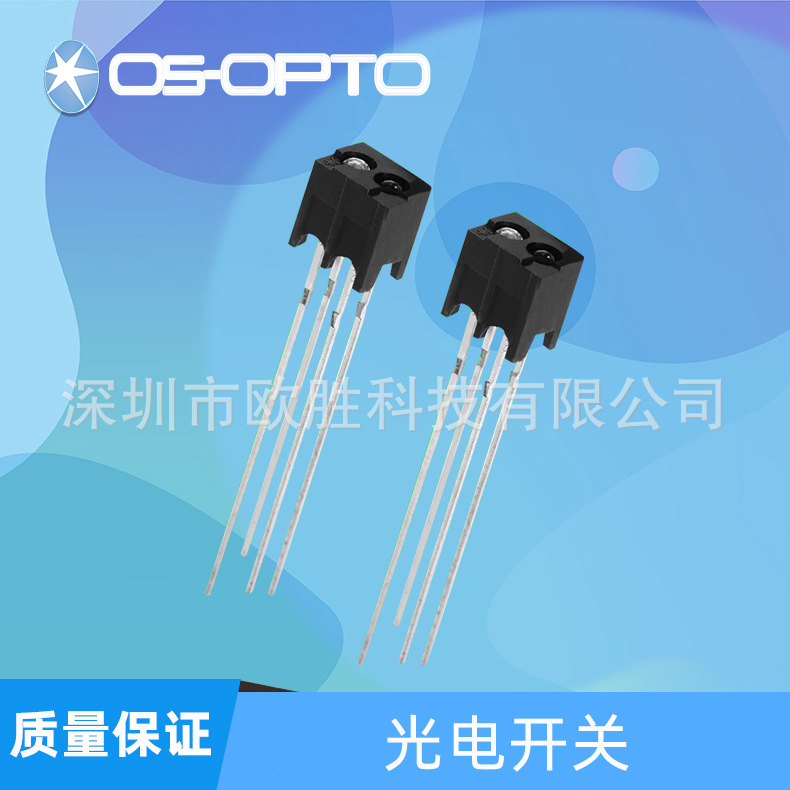 光电开关反射式光电开关手扫发射开关引脚加长