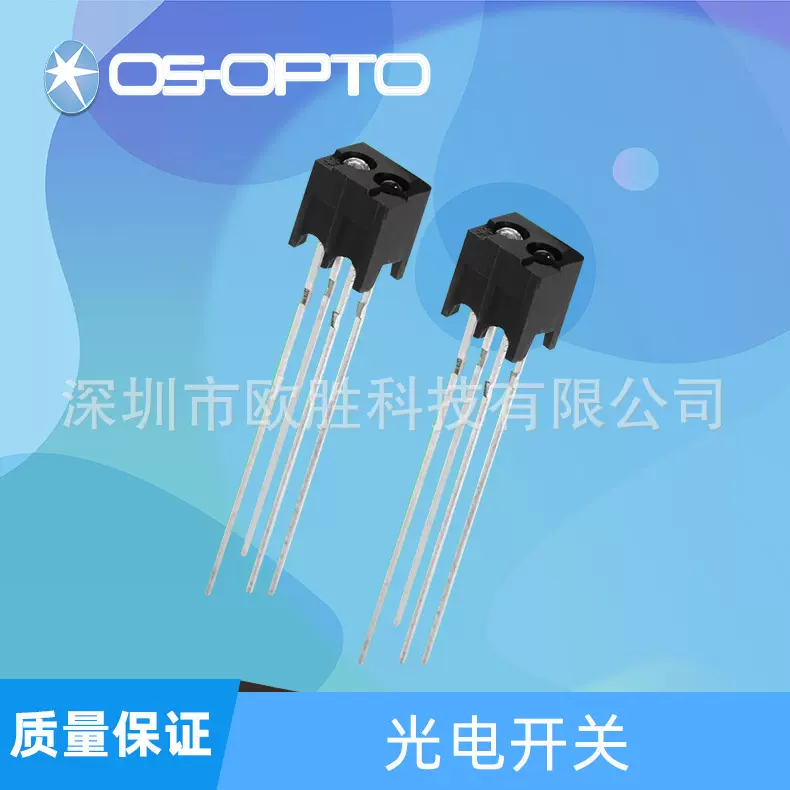光电开关反射式光电开关手扫发射开关引脚加长