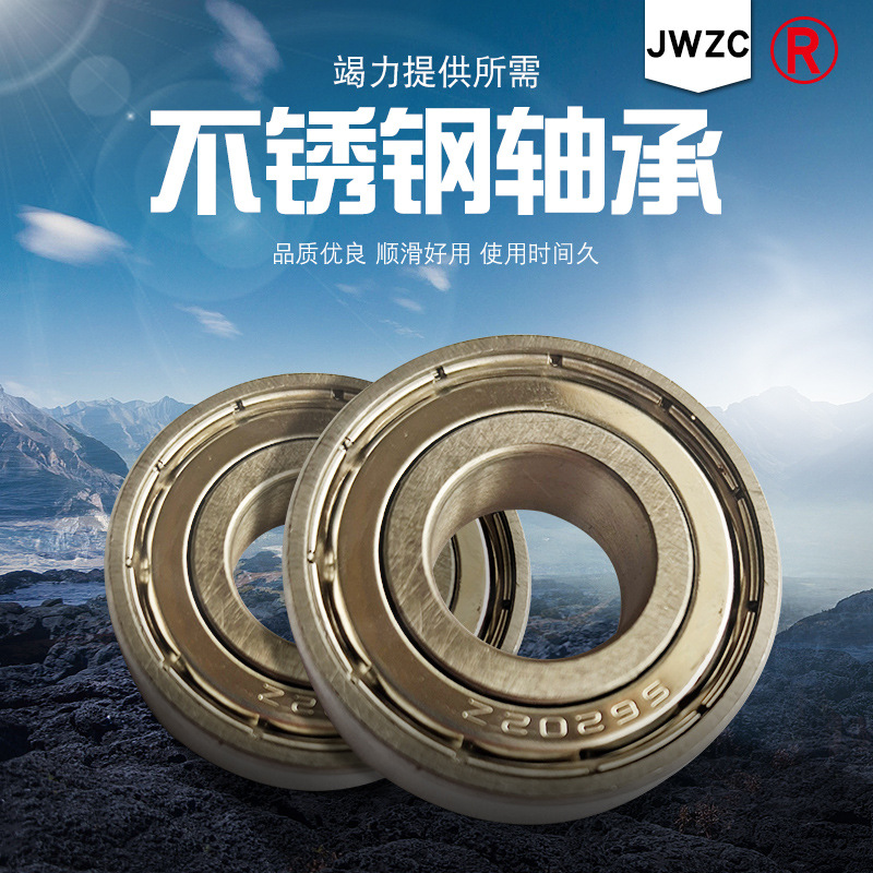 JWZC 军旺轴承 工厂直销 防锈304材料不锈钢轴承S6303ZZ-6307ZZ