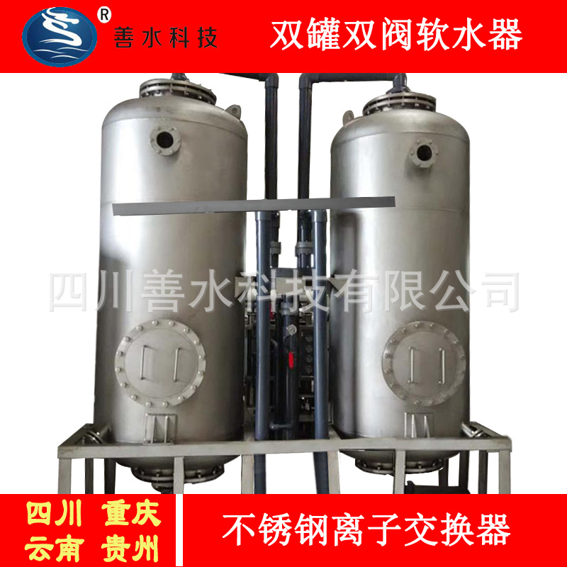 不锈钢水处理设备柱软化水一体化全自动钠离子交换器生产厂家定制