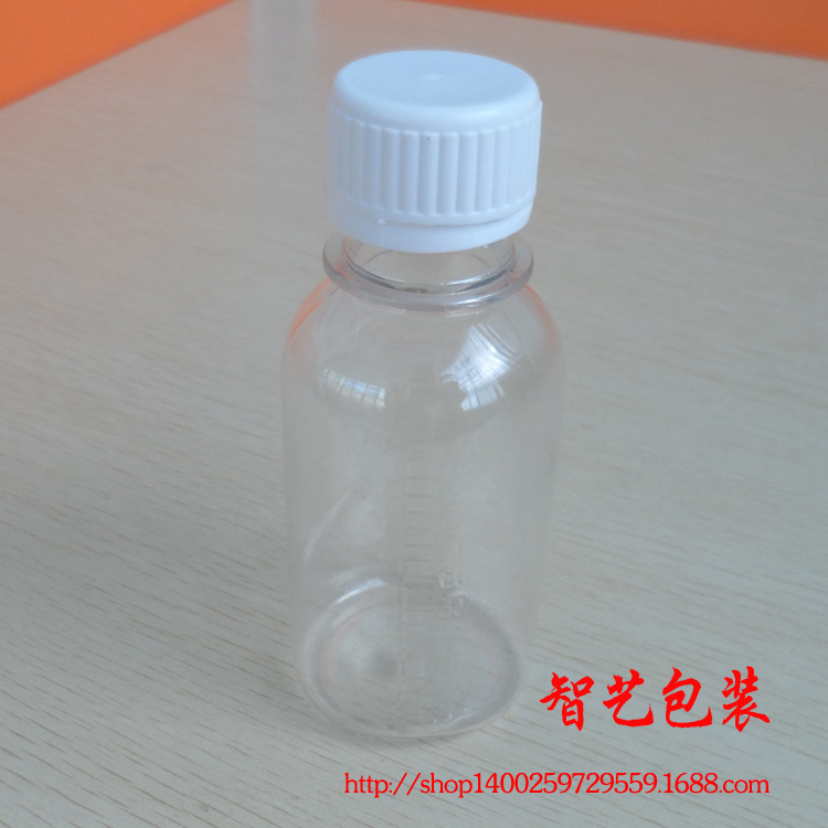 150毫升Ml塑料瓶小口刻度样品分装瓶PET聚酯瓶水剂瓶现货