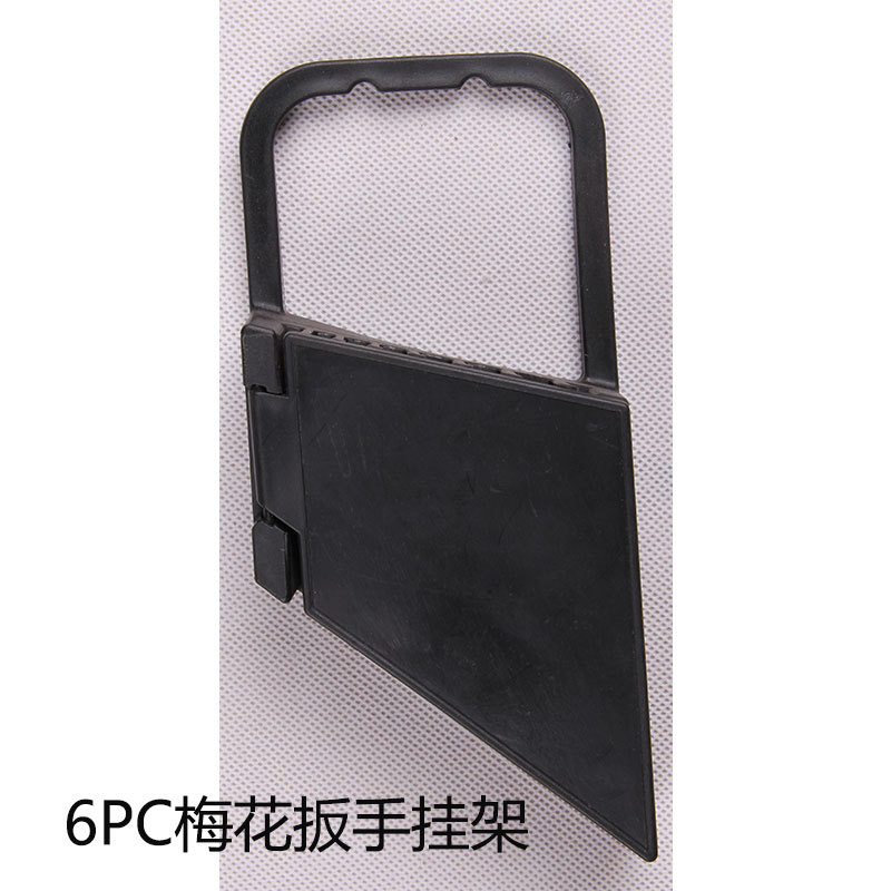 梅花扳手挂架  注塑加工 厂家直销