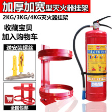 灭火器固定挂架4公斤2kg3kg墙上挂钩灭火器架子连体双挂消防器材