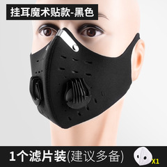 Dustproof and Warm Cycling Mountain Bike Active Carbon Face Mask with Face Shield Piston Filter