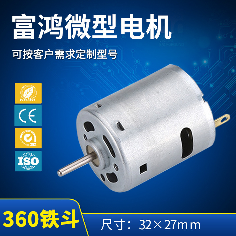 360/365 Hair Dryer Motor, Water Pump, Air Pump Small Motor, Household Small Appliance Dc Motor, Geared Motor